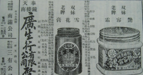 你從未見過的民國時期經典商業(yè)廣告 最后一個品牌至今存在