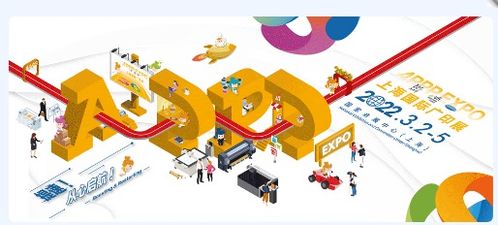 2022年上海廣告展.3月2 5日崧澤大道333號