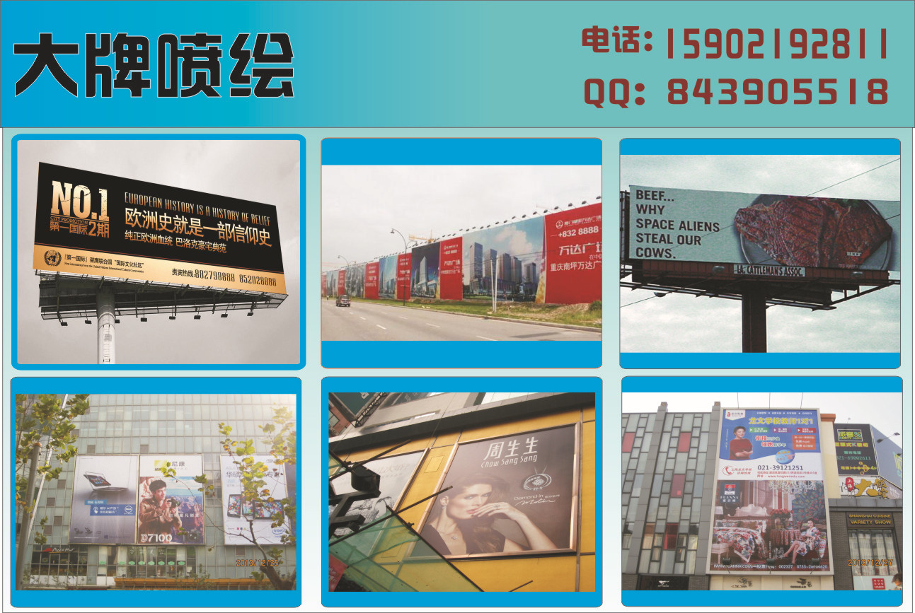 上海戶外大型廣告牌/加厚噴繪布制作與安裝/上海3m噴繪布制作安裝