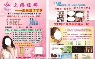 上海維娜彩 頁(yè)