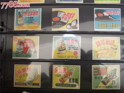 精品火花:《解放初期上海產(chǎn)品廣告》等共計(jì)32枚!_火花/火柴盒_把玩閣【中國(guó)收藏?zé)峋€】