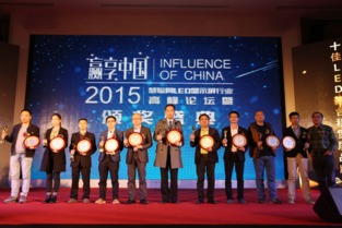 贏享中國(guó) 強(qiáng)力巨彩杯2015年led顯示屏行業(yè)高峰論壇暨頒獎(jiǎng)盛典隆重上演