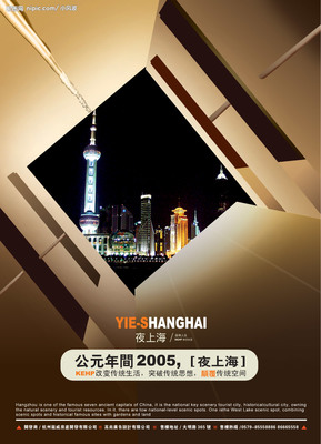 夜上海設(shè)計(jì)圖__廣告設(shè)計(jì)_廣告設(shè)計(jì)_設(shè)計(jì)圖庫(kù)
