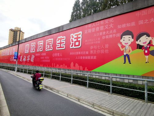 人人都是國(guó)的寶,上海街頭巨幅人口普查廣告寫滿 網(wǎng)紅語(yǔ) 暖心