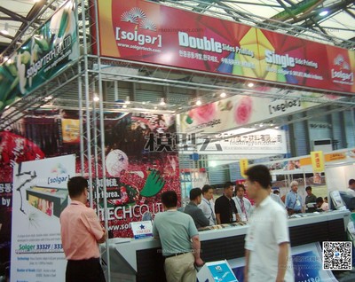 上海國際廣告、包裝展覽會 (102