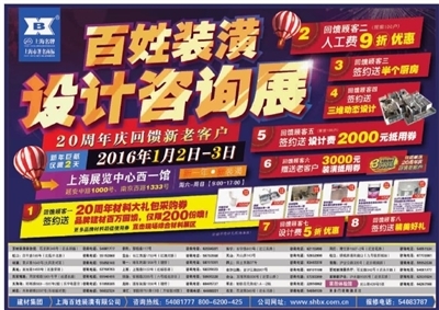 新民晚報(bào)數(shù)字報(bào)-廣告