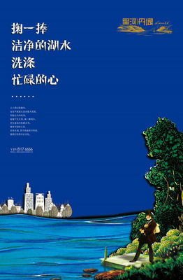 【地產(chǎn)達(dá)觀】上海博加廣告創(chuàng)意作品三件