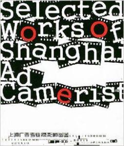 上海廣告專業(yè)攝影師圖鑒