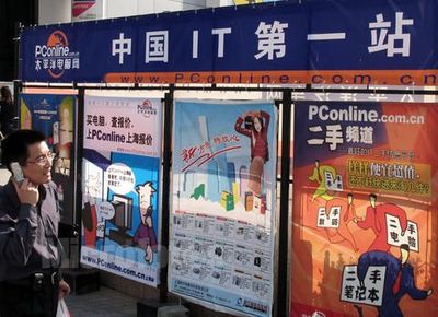 太平洋電腦網(wǎng) 上海 徐匯區(qū) 商業(yè)區(qū) 男士 IT 太平洋電腦網(wǎng) 廣告牌