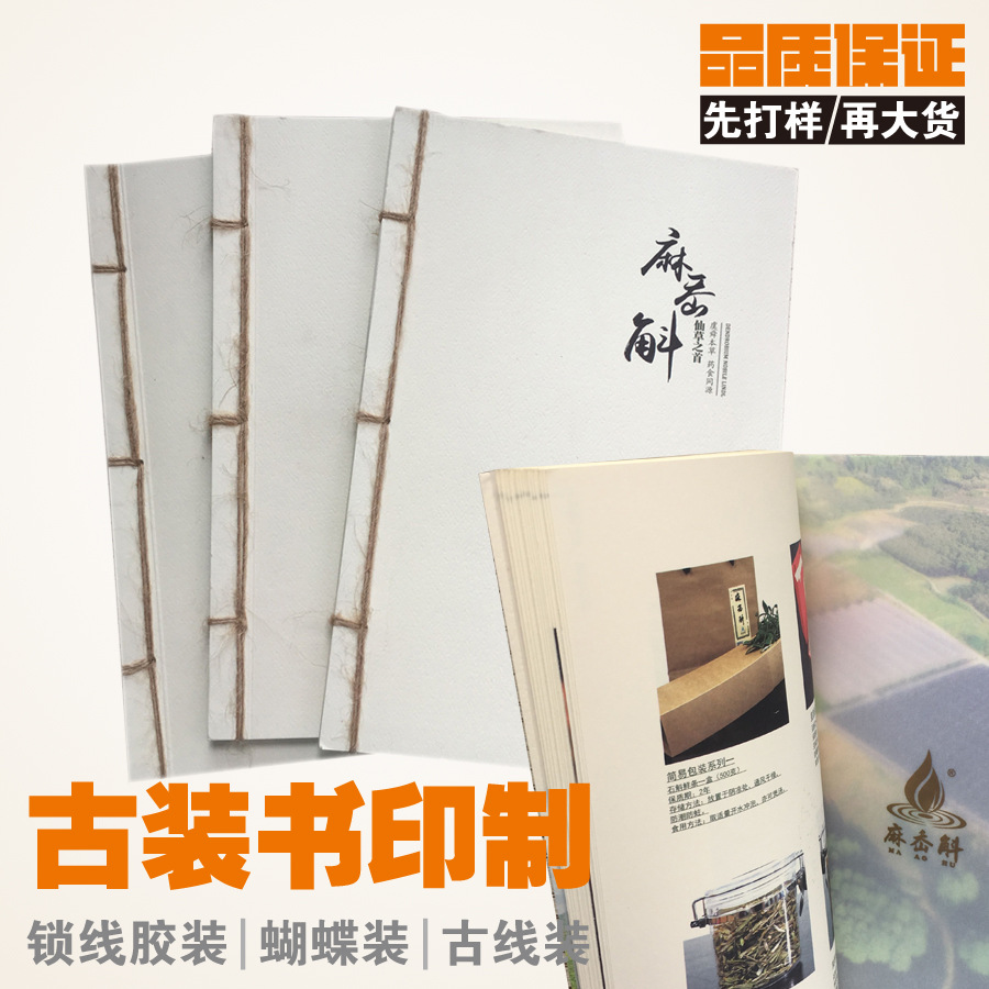 廣告畫冊制作企業宣傳冊印刷產品說明書印刷工廠產品圖冊上海彩頁