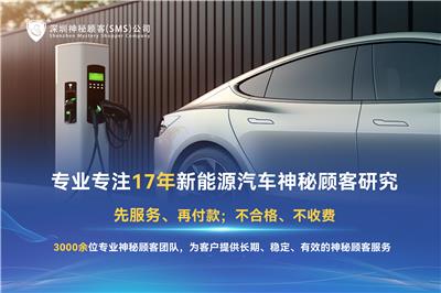 連鎖酒店服務(wù)暗訪 深圳SMS公司的“神秘顧客”如何助力汽車交易信息咨詢企業(yè)提升服務(wù)品質(zhì)