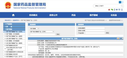 華為跨界醫(yī)療器械 科技巨頭為何紛紛搶灘醫(yī)療健康新藍海？