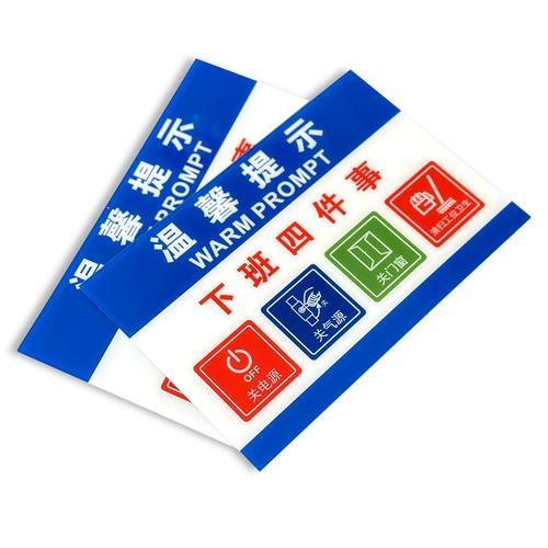 生產(chǎn)安全無小事 下班四步驟，牢筑工廠安全防線
