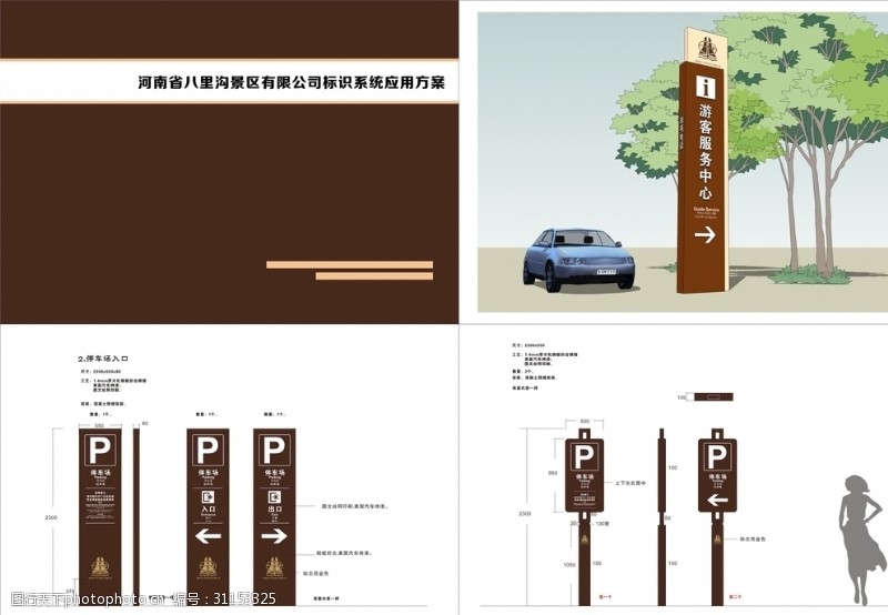 探索標(biāo)識標(biāo)牌設(shè)計(jì)中的圖片素材應(yīng)用指南