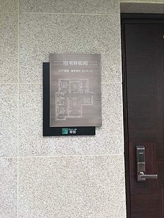 細(xì)微之處見真章 標(biāo)識標(biāo)牌設(shè)計(jì)中的諄諄教導(dǎo)