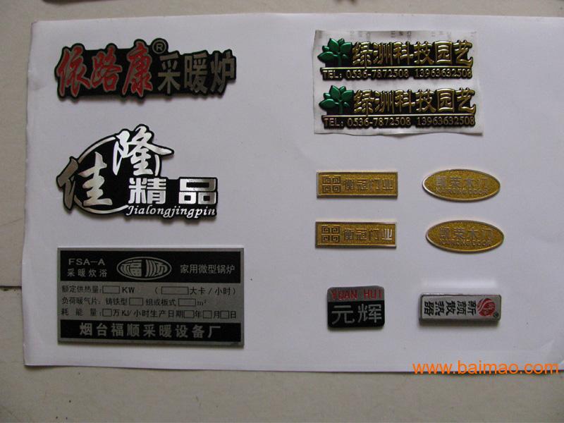 暖氣片用標識標牌哪家專業？青州市江北標牌廠為您解憂