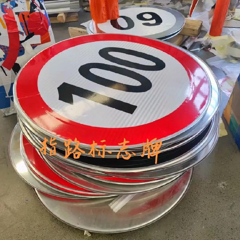 交通標志標識制作廠家.生產制作道路交通標志標識,指路標志牌